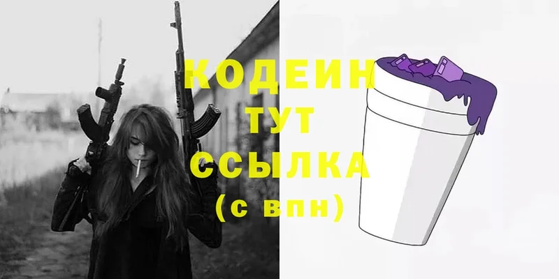 как найти закладки  Менделеевск  Кодеиновый сироп Lean Purple Drank 