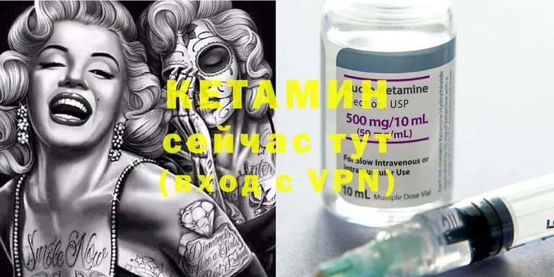 Кетамин ketamine  Менделеевск 