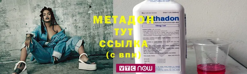 Метадон мёд  где купить наркоту  MEGA сайт  Менделеевск 